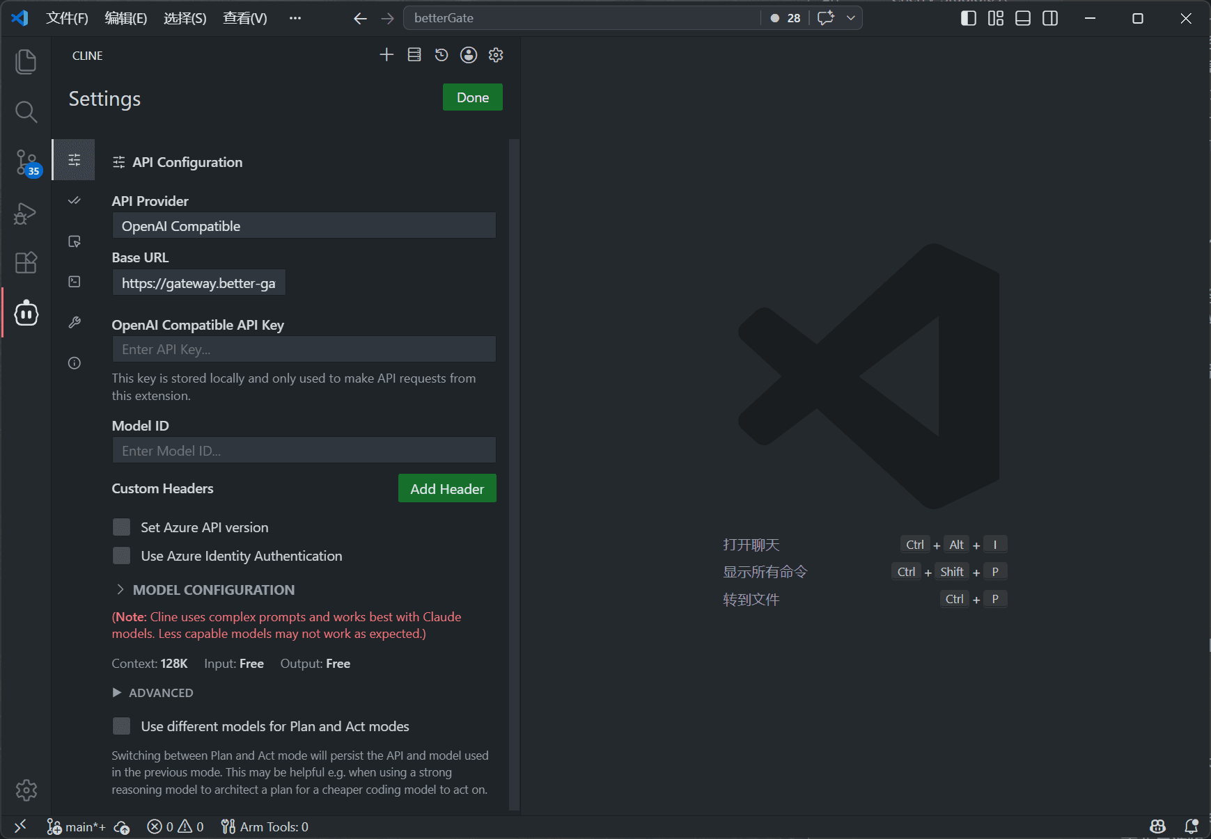 接入 VSCode + Cline操作截图